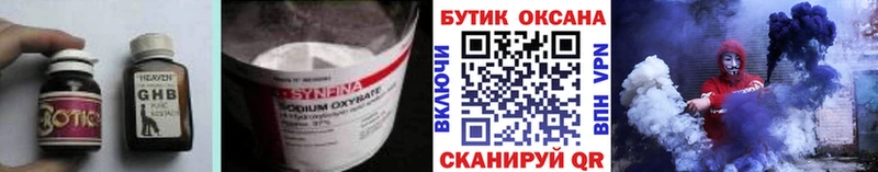 Бутират Butirat  цена наркотик  ссылка на мегу   Сортавала 