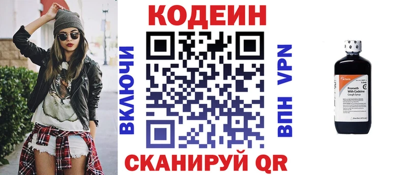 Кодеиновый сироп Lean напиток Lean (лин)  Сортавала 